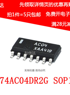 全新原装 MC74AC04DR2G 丝印AC04 变换器 贴片SOP-14(5个)