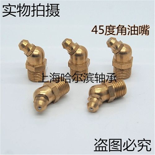 国标全铜黄油嘴直头45度90度油嘴油枪咀粗牙M8/M10/M12*1.25/1.5