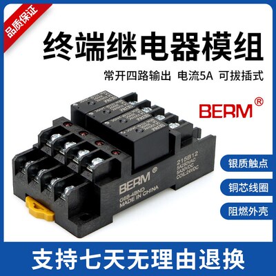 G6B-4BND终端继电器模块模组24V套装组合4路常开1174P配底座1114P