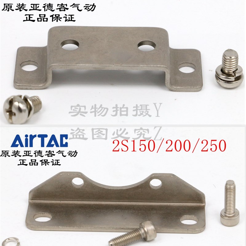 AirTAC亚德客2W2L电磁阀支架 F-2S030LB 2S050LB 2S150LB 2S200LB