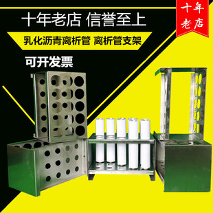 乳化沥青离析管改性沥青离析管支架沥青离析测试铝管离析试验盛样