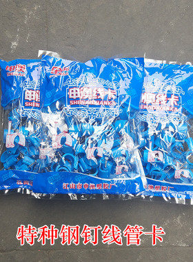 电线管卡蓝色 特种钢钉卡 线卡PVC 自来水管卡边卡穿线管16 20