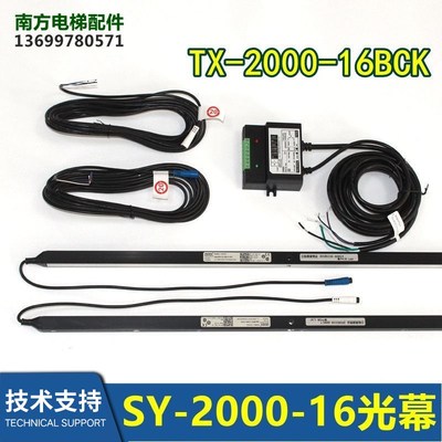 电梯TVS保护线 cedes光幕SY/RX/TX-2000-16bck包邮