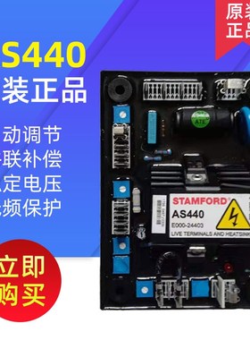 AS440无刷发电机励磁调压板AVR自动电压调节器STAMFORD斯坦福原装