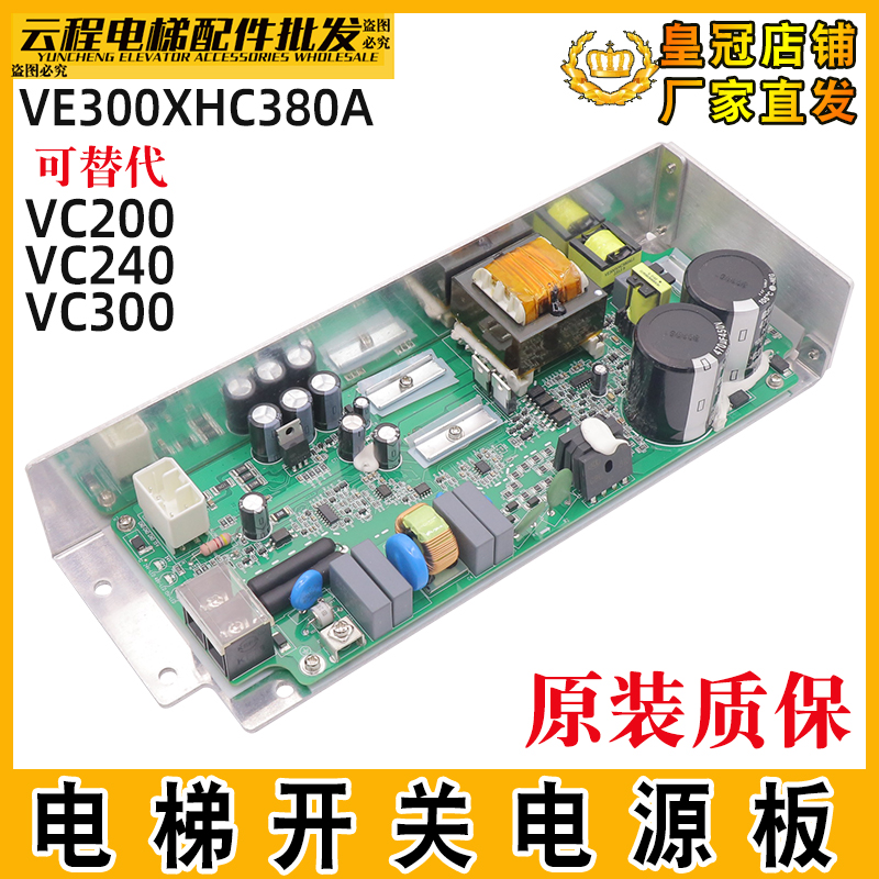日立电梯AVR01开关电源板盒VC/VE300XHC380A VC337.6 VI800XH380A