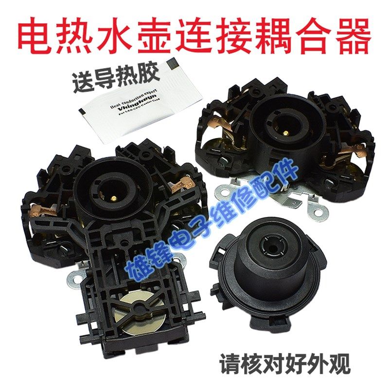 适用虎牌美的电水壶温控器PCH-A08C CPFY-A10C PCD-A08S A11底座