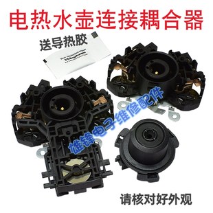 CPFY A08C A10C PCD A11底座 适用虎牌美 A08S 电水壶温控器PCH