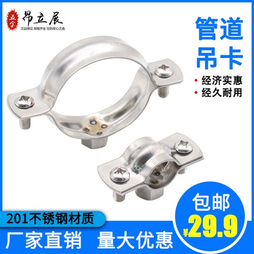 201不锈钢吊卡25PPR管码75金属灯笼管箍110吊码管卡32卡箍PVC抱箍
