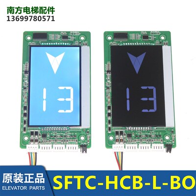 默纳克电梯蓝万能协议外呼液晶显示板SFTC-HCB-L-BO/FSJG-CB-L4P6