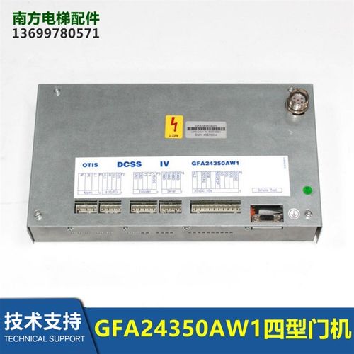 电梯 DISS IV.GEA/GFA24350AW1四型BH3门机盒GBA24350AW11