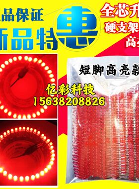 LED电子灯箱灯珠 短脚红发红黄蓝绿白 反极性连体灯超高亮 二极管