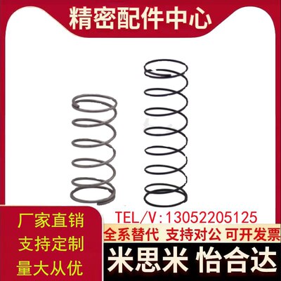YUTT-D3/D4/D5/D6/D8-L5/L10/L15/L20/L25/L30/L35/L40/L45弹簧