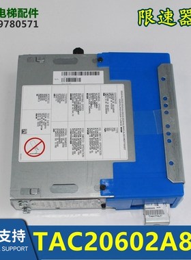 电梯配件无机房电梯限速器TBA/TAC20602A892 A895 A992全新