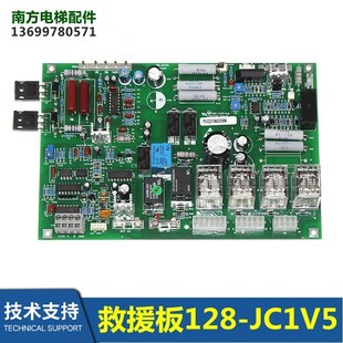JC1V4 置平层板救援板全新128 128 JC1V5电梯疏散装