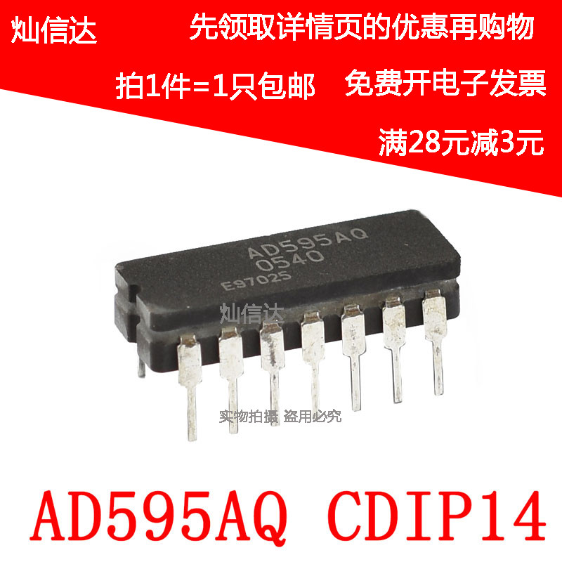 AD595AQ AD595  AD595CQ 直插放大器芯片 陶瓷CDIP-16 可直拍