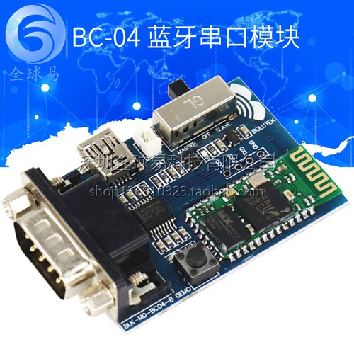 BC-04 蓝牙串口模块演示版 无线串口通讯 无线串口RS232