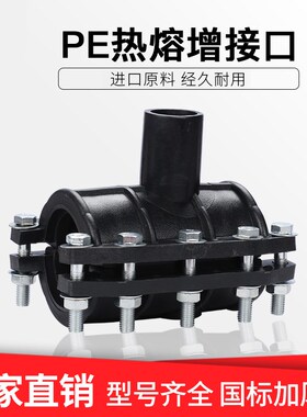 PE抢修节哈夫节水管pe快速抢修接头抱箍增接口鞍座补漏器配件热熔