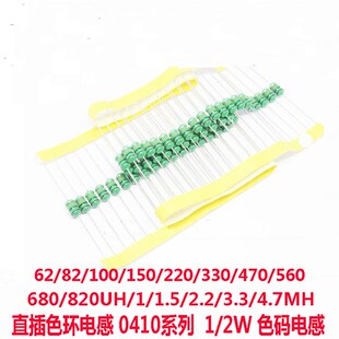 1MH 电感器色环1 100 220 150 68UH 0410色码 4.7MH 330 470