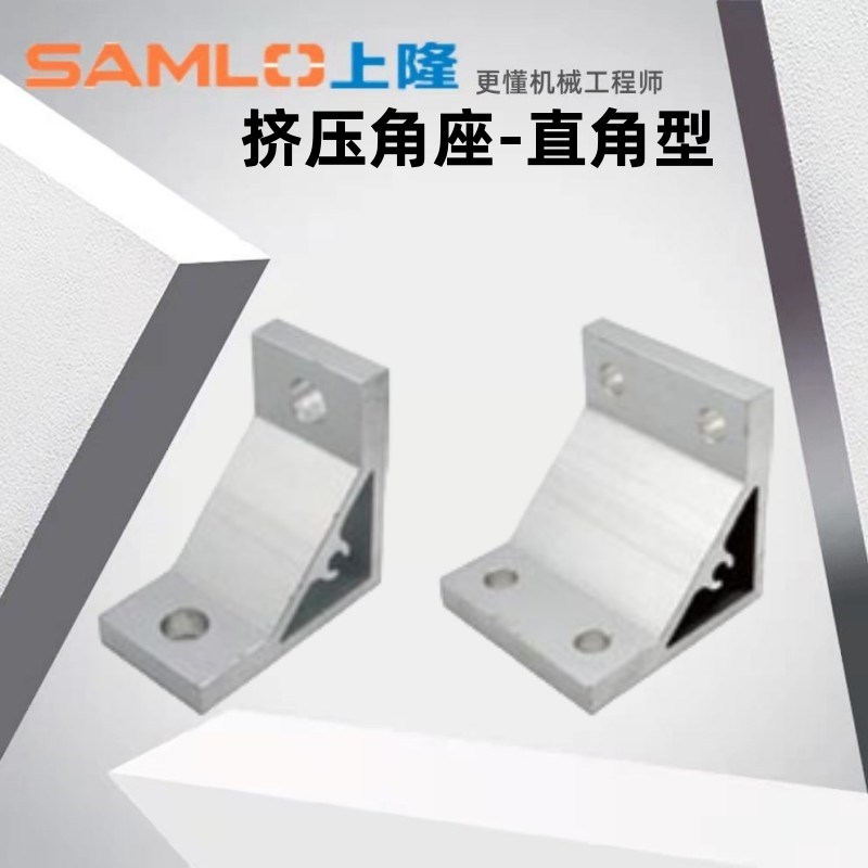 上隆原装挤压角座-直角型HDYA HDYB-62020 83030 84040 104545 10