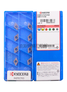 正品京瓷数控刀片 DCMT070204-GK PR930 加工不锈钢 加工