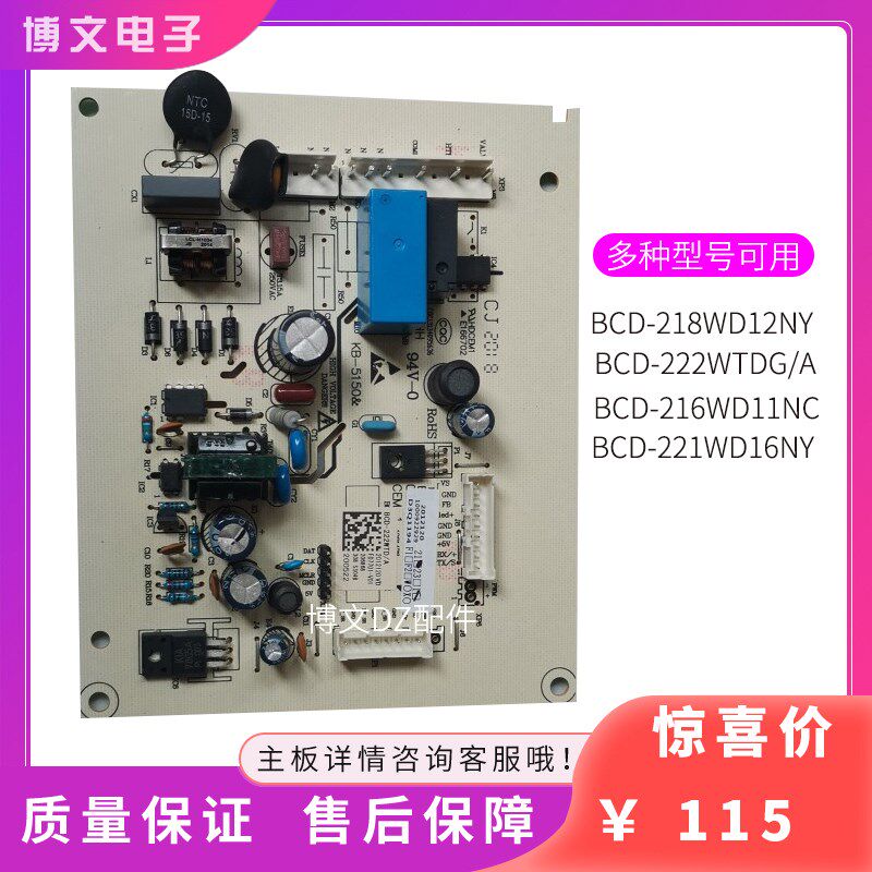 适用海信容声电脑板218WD12NY主板2012120电源板216WD11NC 222TDA