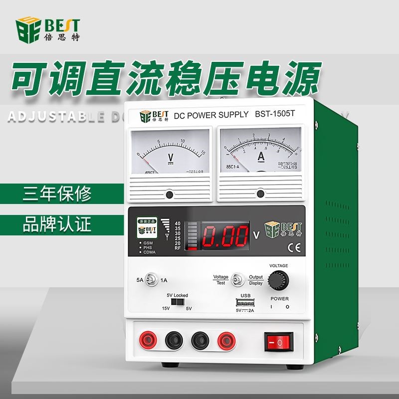 手机维修电源15V5A2A可调直流稳压电源大功率电流表电压恒流充电