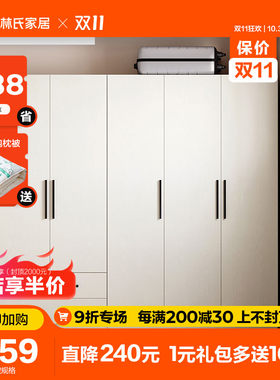 林氏木业现代简约三门衣柜家用大小户型卧室平开门组合收纳柜MI1G