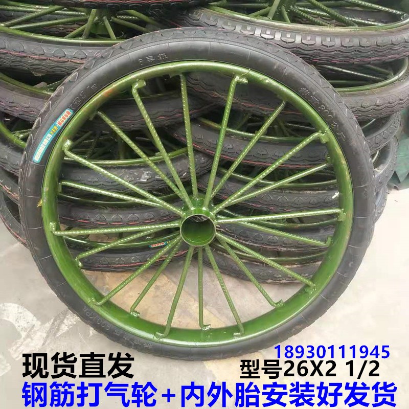 劳动车人力车推车打气轮子钢筋钢圈毛刺外胎工地推斗车板车轮胎26