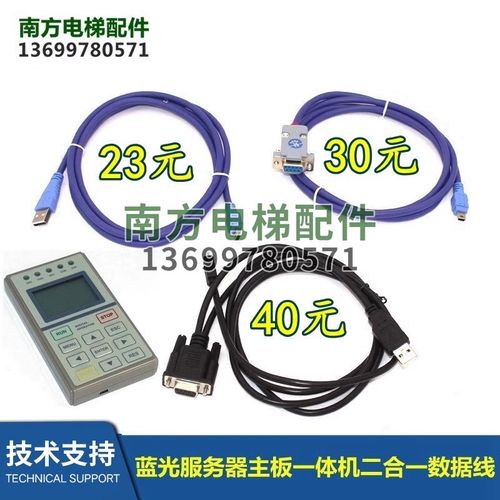 BL/FR2000 3000主板数据线一体机操作器蓝光万能服务器OP-V6.3