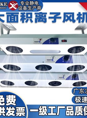 井上宫工业等离子风机风扇悬挂式三头四头台式卧式防静电消除器
