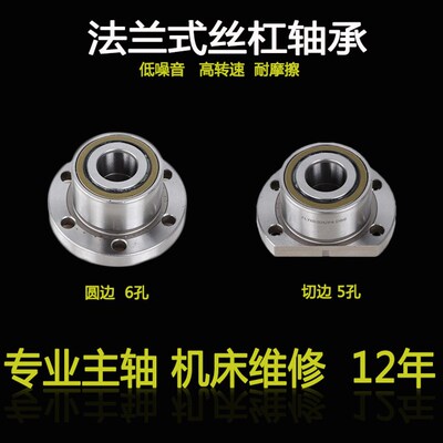 SHASK精密法兰丝杠丝杆轴承DH FL 760206/P4DBB/RS 7602030/P4DB