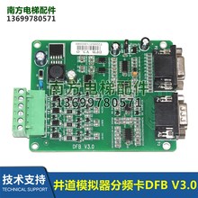 电梯配件PG卡井道模拟器分频卡DFB V3.0全新DFB井道模拟器分频卡