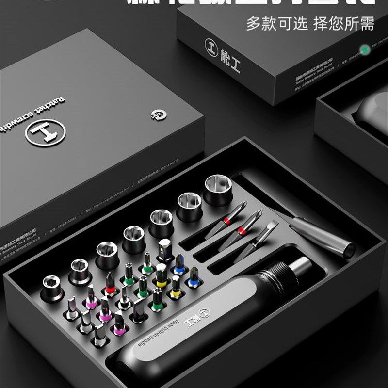 绿林棘轮螺丝刀套装十字一字强磁三角小起子梅花改锥五金工具大全