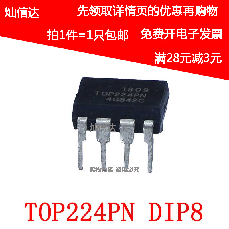 TOP224PN TOP224P 直插 DIP7 交流/直流转换器 芯片 直拍