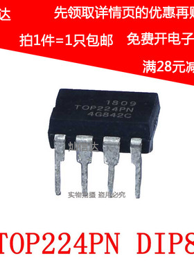 TOP224PN TOP224P 直插 DIP7 交流/直流转换器 芯片 直拍