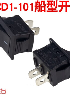 KCD1-101船型开关面板尺寸21X15黑座黑钮6A250VAC 交直流开关
