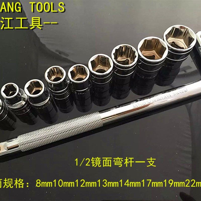 汽修套筒扳手10件套组合工具1/2弯杆棘轮扳手8-24mm汽修套筒组套,清洗/食品/商业设备,洗车机,淘宝优惠券,粉丝福利购,淘宝优惠卷
