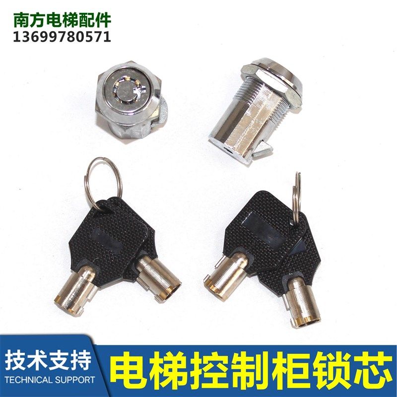 XAA431BA1电梯控制柜锁芯 电梯控制柜锁芯 00198