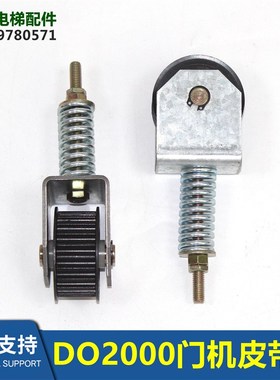 电梯配件DO2000门机皮带涨紧轮门机皮带轮全新