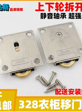328锌合金滑轮衣柜门轮趟门轮老式木窗轮子移门推拉门轮上下凸轮