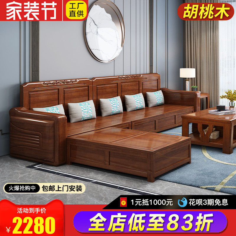 金丝胡桃木实木沙发组合客厅中式家具全实木转角贵妃高箱储物沙发