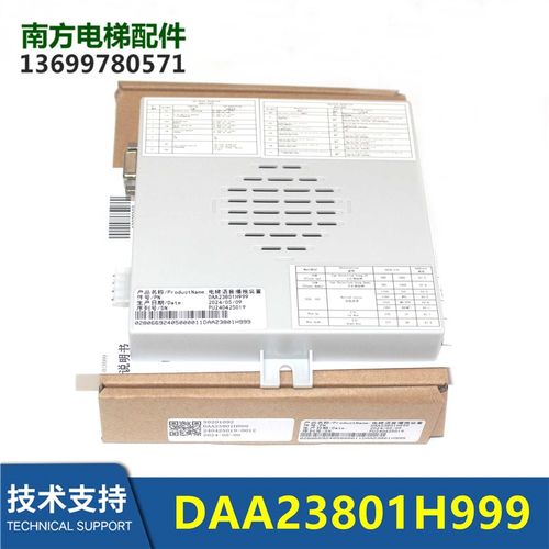 电梯语音安抚报站装置DAA23801H999/DAA23801H1/H2/XAA25311L997