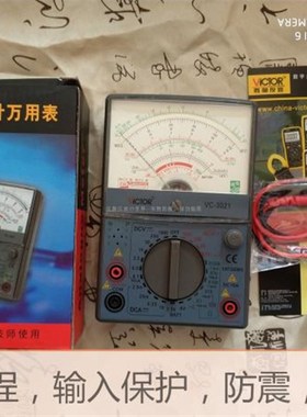 胜利原装VC3021指针万用表VC3010高精度多用表 机械表 万能电表
