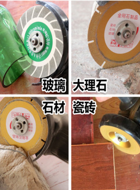 包邮金刚砂钎焊玻璃切片金刚石玻璃磨片瓷砖打磨抛光磨盘银切割片