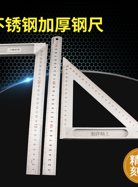 钢直尺不锈钢多功能15cm30cm50cm1米三角尺拐尺美术钢板尺直板尺