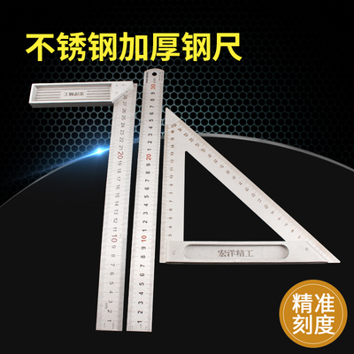 钢直尺不锈钢多功能15cm30cm50cm1米三角尺拐尺美术钢板尺直板尺