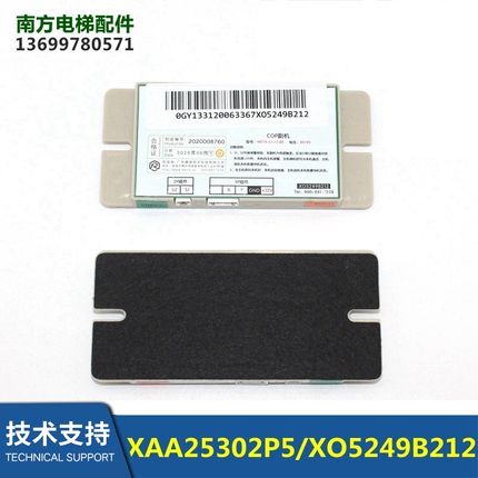 XAA25302P5杭州西奥轿厢副机NKT12(1-1)BX/XO5249B212