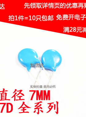 压敏电阻 07D181K 07D201K 07D221K 07D241K 07D271K 07D331K直插