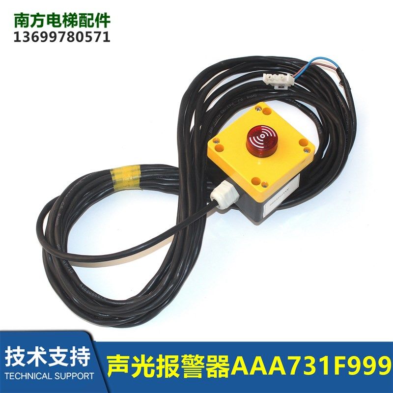 XAA731P1声光报警器AAA731F999轿底蜂鸣HAA731KEC1/2/3/4电梯配件