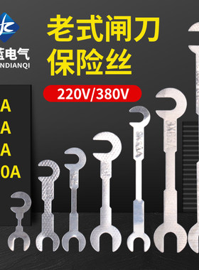 家用老式闸刀开关保险片陶瓷刀闸保险丝二相220 380V三相32A100A